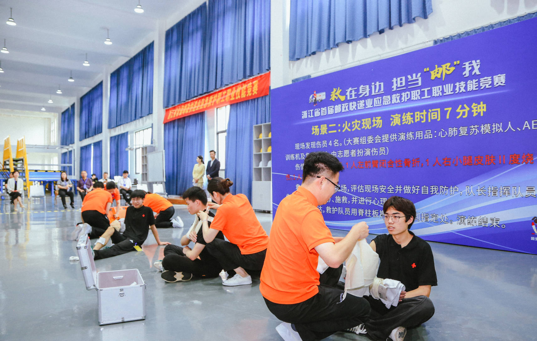 救在身边 担当“邮”我——浙江省首届邮...